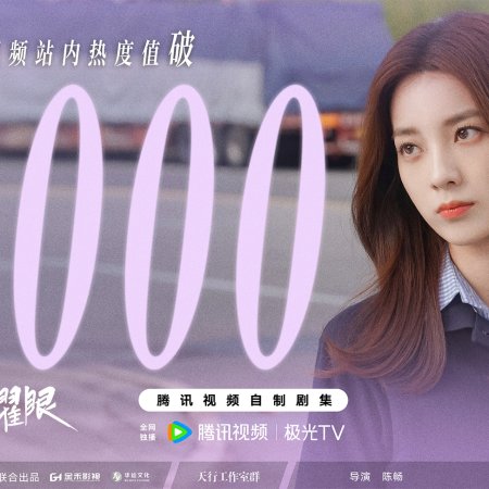 Love's Ambition (2025)