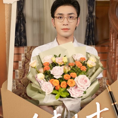 Seasons Come Seasons Go (2025)