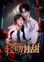 Qing Wen Gan Tian Chinese Drama(2025) photo