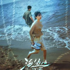 Secrets by the Sea Chinese Drama photo