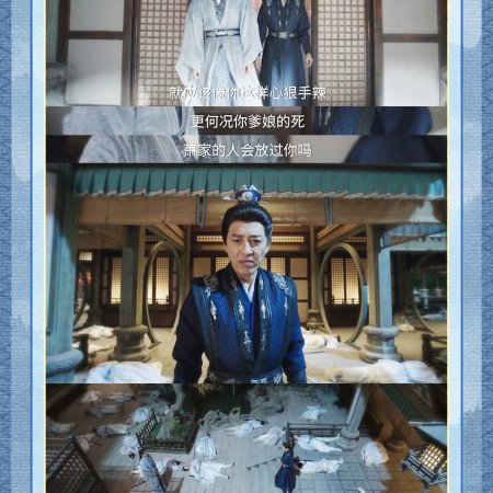 The Journey of Legend (2025)