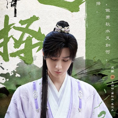 The Journey of Legend (2025)