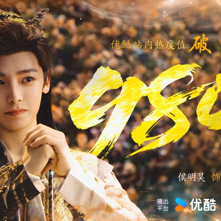 Love in the Clouds (2025)