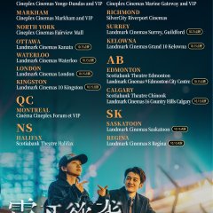 Sound of Silence Chinese Movie photo