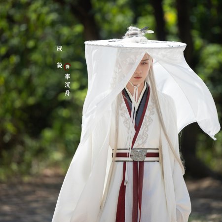 The Journey of Legend (2025)