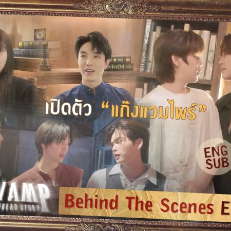 Revamp the Undead Story Behind the Scenes (2025)