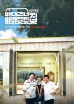 House on Wheels: Beyond the Ocean Korean TV Program(2025) photo