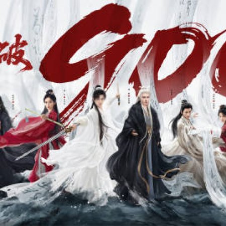 The Journey of Legend (2025)