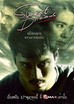 Sweet Dreams (2025) poster