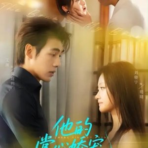 The Bone in My Bones (2025)