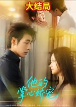 The Bone in My Bones Chinese Drama(2025) photo