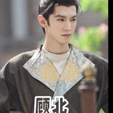 Jiang Shan Wei Pin ()