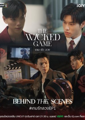 The Wicked Game Special Clip (2025) poster