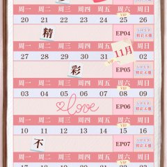 90's Dating Agency 2025 Chinese TV Program(2025) photo