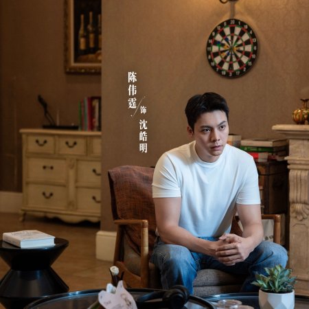 Love's Ambition (2025)