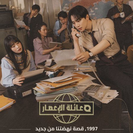 Typhoon Family (2025)