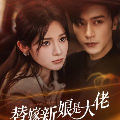 The Substitute Wife Is a Big Shot Chinese Drama photo