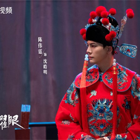 Love's Ambition (2025)