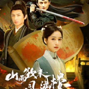 Storm upon the Inn (2025)