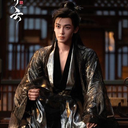 Love in the Clouds (2025)