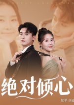 Absolutely Crazy About Chinese Drama(2023) photo