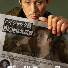 Good News Korean Movie(2025) photo