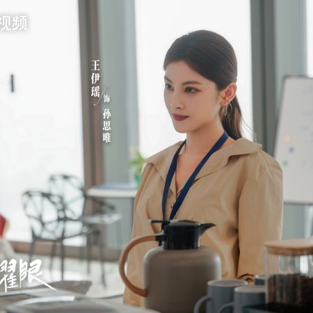 Love's Ambition (2025)