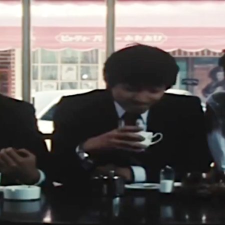 A Girl, She Is 100% (1983)