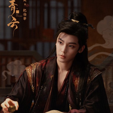 Love in the Clouds (2025)