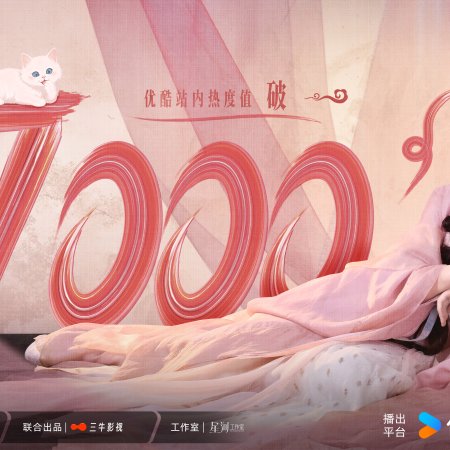 Love in the Clouds (2025)