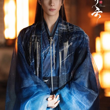 Love in the Clouds (2025)