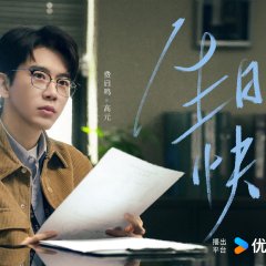 The Truth Within Chinese Drama photo