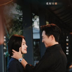 Stand or Fall Season 2 Chinese Drama photo
