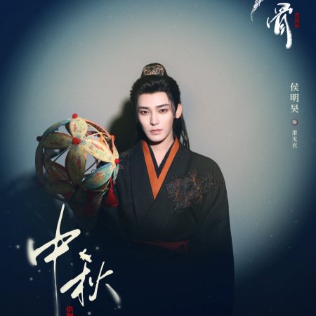 Key to the Phoenix Heart (2026)