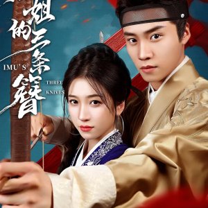 Imu's Three Knives (2025)
