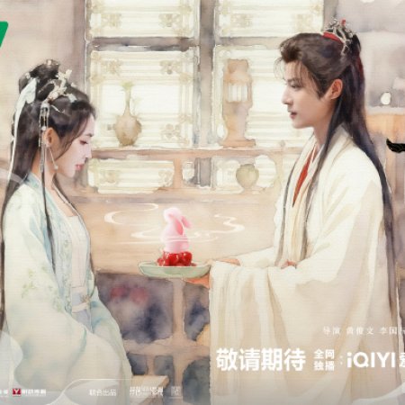 The Boundless Bright Moon ()