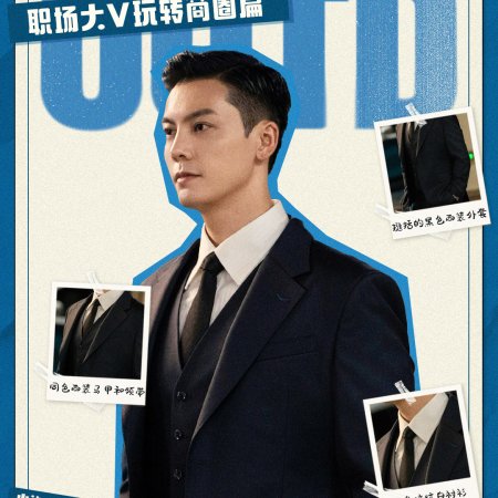 Love's Ambition (2025)