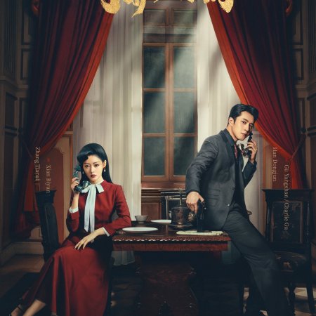 The Guardians (2025)