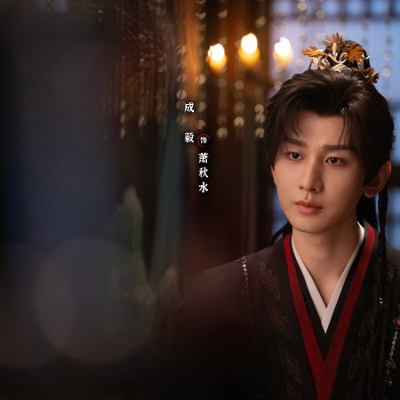 The Journey of Legend (2025)