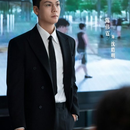 Love's Ambition (2025)