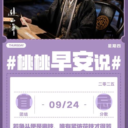 The Journey of Legend (2025)