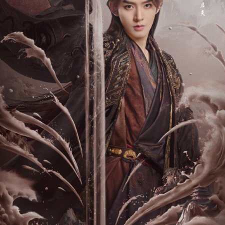 The Legend of Rosy Clouds (2026)