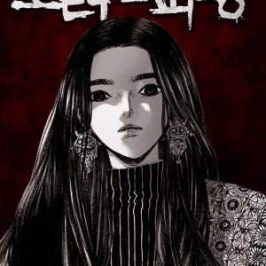 Electronics Horror ()