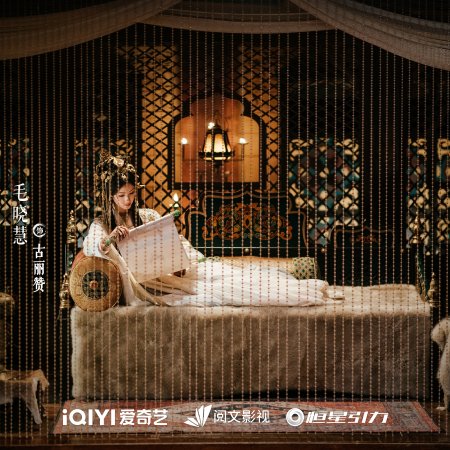 Sword and Beloved (2025)