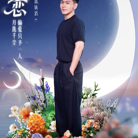 Love Wins All (2025)