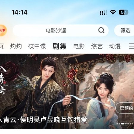 Love in the Clouds (2025)