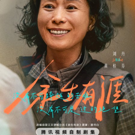 Light beyond the Reed (2025)