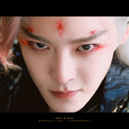 Love in the Clouds (2025)