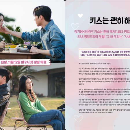 Dynamite Kiss (2025)