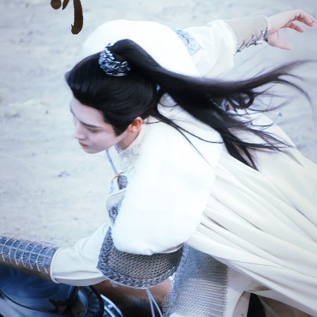 Key to the Phoenix Heart (2026)